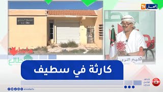 طالع هابط: شاهد المذبح البلدي بسطيف في وضعية مزرية