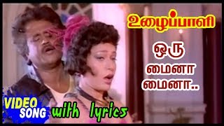 Uzhaippali Tamil Movie Songs  Oru Maina Video Song