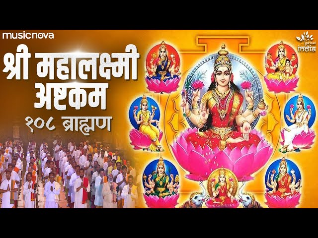 MAHALAKSHMI ASHTAKAM LYRICS IN KANNADA PDF FREE DOWNLOAD visual data 4