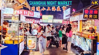 Night food market in ShangHai