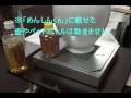 めんしんくん 振動吸収実験映像
