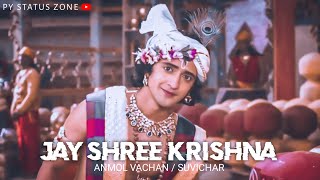 shree krishna anmol vachan whatapp status 🙏🙏