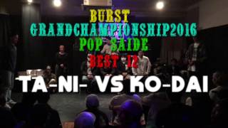Ta-Ni- vs Ko-dai – BURST-GCS 2016 BEST12