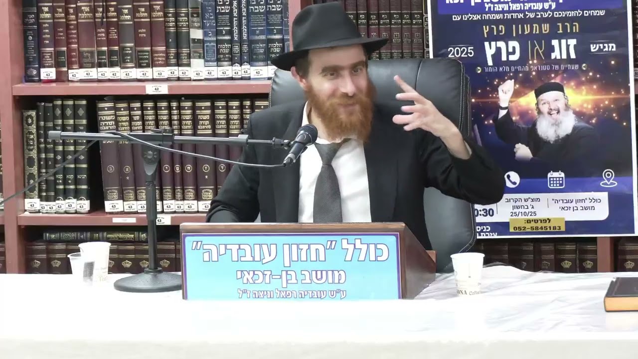 הרב יחיאל גלוכובסקי :  תניא . חדשי תשרי ומרחשוון עפ"י החסידות . שיעור מס' 94.