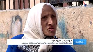 لبنان  | كاميرا الغد ترصد أوضاع كبار السن في مخيم شاتيلا للاجئين الفلسطينيين