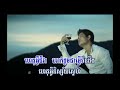 khmer song srok tirk pneak min mean kmean panharaha te!