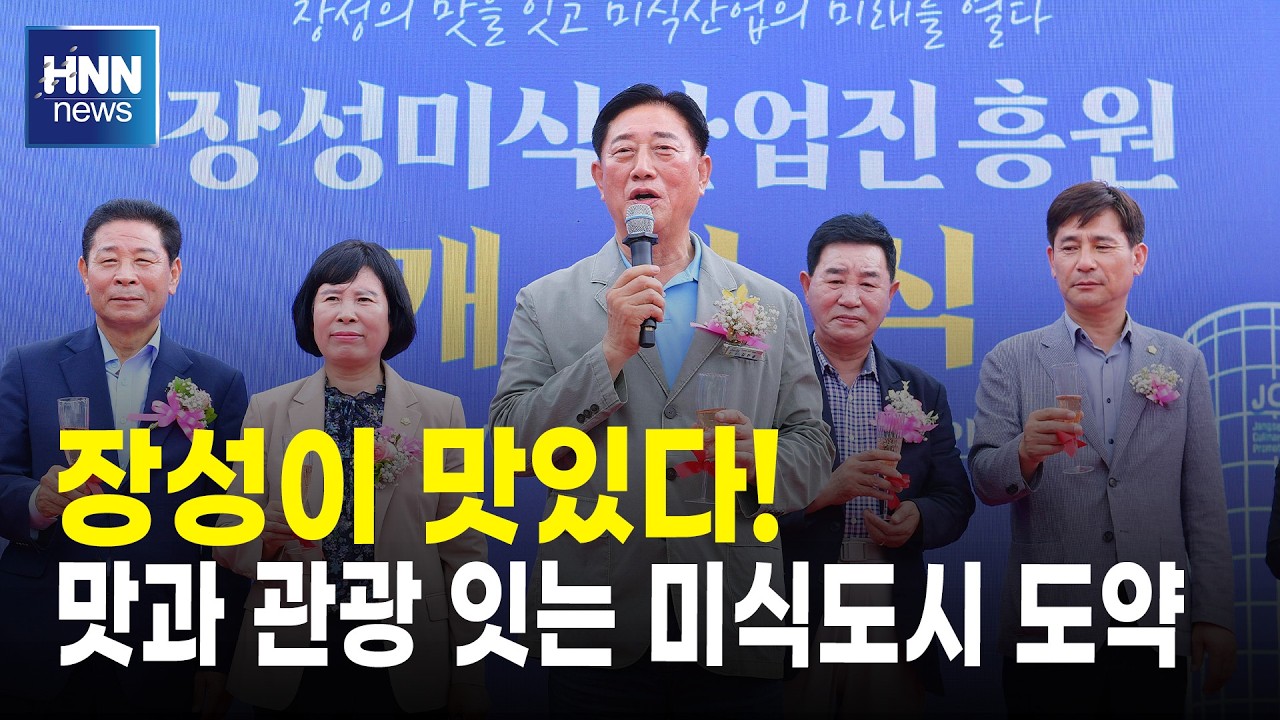 장성이 맛있다!