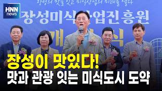 장성이 맛있다!