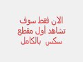 فضيحة رغبه ساخن خيانة افلام سكس فنانات سكس