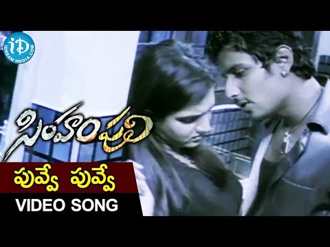 Puvve Puvve Song - Simham Puli Movie Songs - Jeeva - Divya Spandana - Honey Rose
