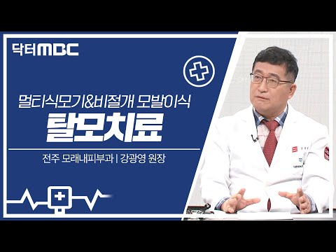 2024-01-14 비절개 모발이식과 멀티 식모기에 의한 탈모치료.