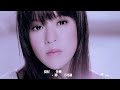 丁当 – 不是你的錯