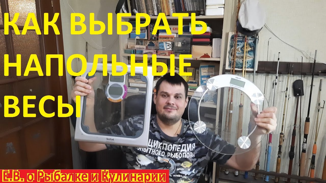 Как правильно выбрать напольные весы, дорогие не значит хорошие, или обзор весов DEXP SCR-33P.
