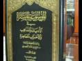 Ustaz Rasul Dahri Vs Ahbash 1