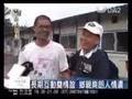 20080927 慈濟四川援建 營建志工愛心輪替