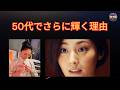【常盤貴子の現在】50代でも輝き続ける理由とは？若い頃から最新活動まで徹底解説 | 楽天国