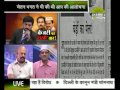 प्राइम टाइम 9 00 PM 24 01 2014