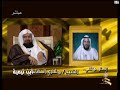 مقابلة السديس في قناة الكويت واتصال العفاسي له