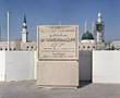 Shah-e-madinia
