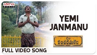 Yemi Janmanu Full Video Song  Care Of Kancharapale