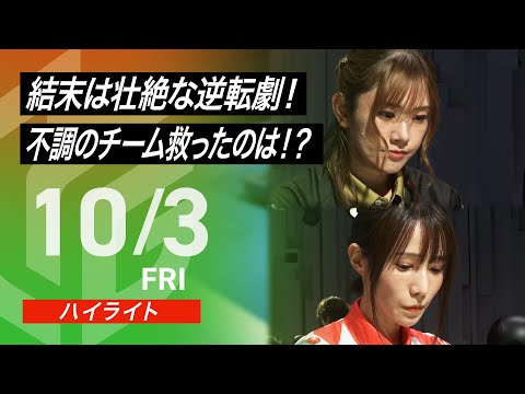 公式ハイライト