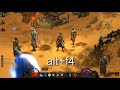 Diablo 3 - Alt+F4 F-4