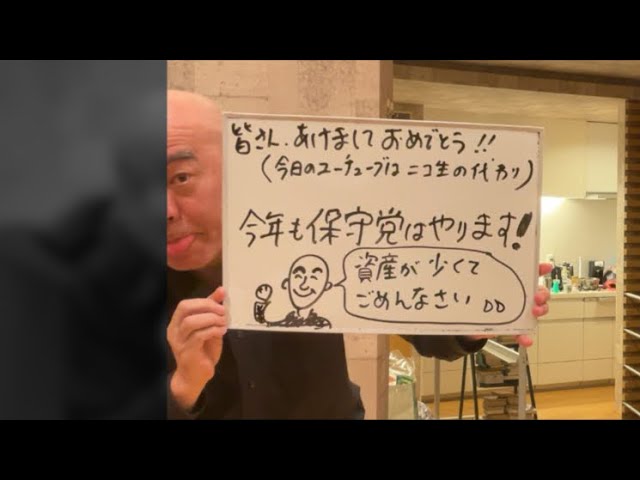 百田尚樹『日本の税制は江戸時代より厳しい』