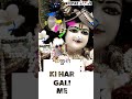 Download ..❤️gokul Ki Har Gali Me Mathura Ki Har Gali Me❤Latest Sawaliya Sethfull Screen Whatsapp Status Mp3 Song