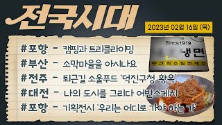 전국시대