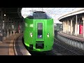 函館駅を出発するスーパー白鳥