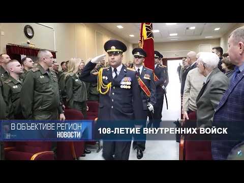 В объективе регион 18 марта 2026.
