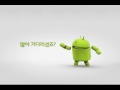 Android reklamos