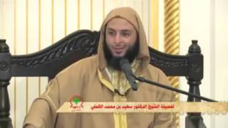 مناقب علي بن أبي طالب رضي الله عنه ـ ـ الشيخ سعيد الكملي