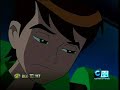 Ben 10/ Alien Force - Indestructable Disturbed