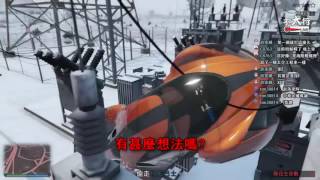 【不大行的幻哀音】《Grand Theft Auto V 俠盜列車手5》神秘嘉賓參戰~~ 2016/12/24遊戲精華