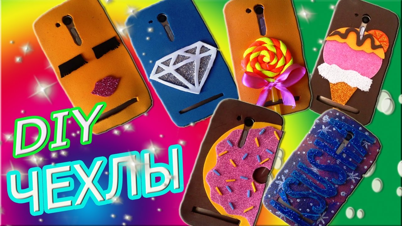 DIY ♥ Бюджетные чехлы на телефон/смартфон/айфон ♥ Budget cases on the phone