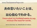 Japanese Kotowaza: Telepathy Japanese Kotowaza: Telepathy