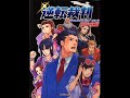 gyakuten-saiban-3-special-blend-mix.html