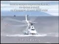 Heli crash Heli crash