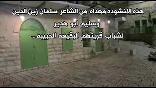 قرية البقيعه القلب والروح . قريتي ❤❤❤❤❤