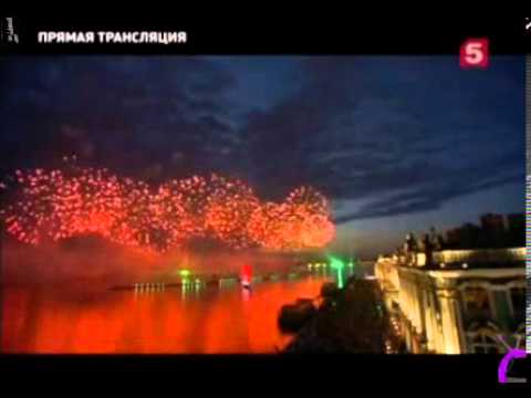 Алые Паруса 2013 Санкт-Петербург парусник