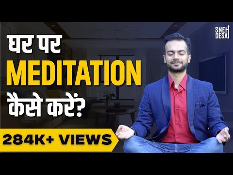 how to meditate in hindi