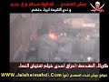 الفلم السادس من افلام اعتداءات جيش اعداء المهدي ( عج ) على مدينة كربلاء المقدسة www.jaishalmahdi.com