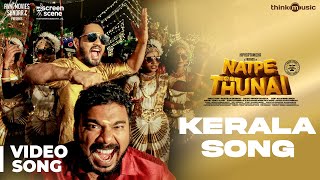 Natpe Thunai  Kerala Video Song  HipHop Tamizha An