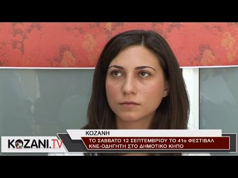 κοζάνη, ειδήσεις, νέα, Πτολεμαΐδα 