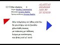 Remix από 4 χασάπικα (από την συλλογή Alasitas 13-Dj Simos)