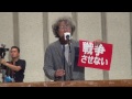 2015年7月28日「戦争法案廃案!7.28日比谷集会&デモ」集会 伊藤真美