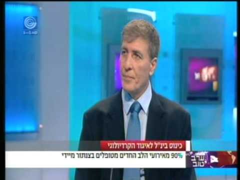 אודות כנס ה-60 השנתי של האיגוד הקרדיולוגי בישראל