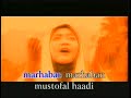 Marhaban Ya Rasulallah Marhaban Ya Rasulallah