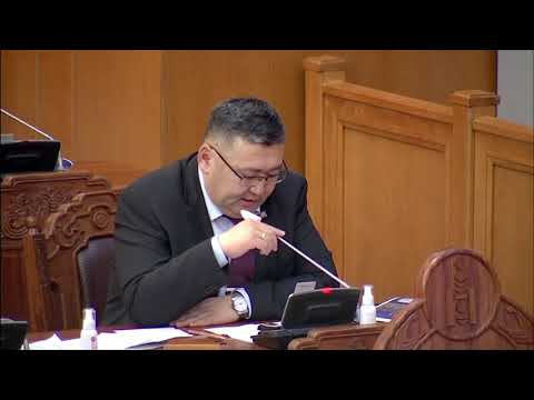 Монгол Улсын 2021 оны нэгдсэн төсвийн гүйцэтгэлийг хэлэлцэж байна